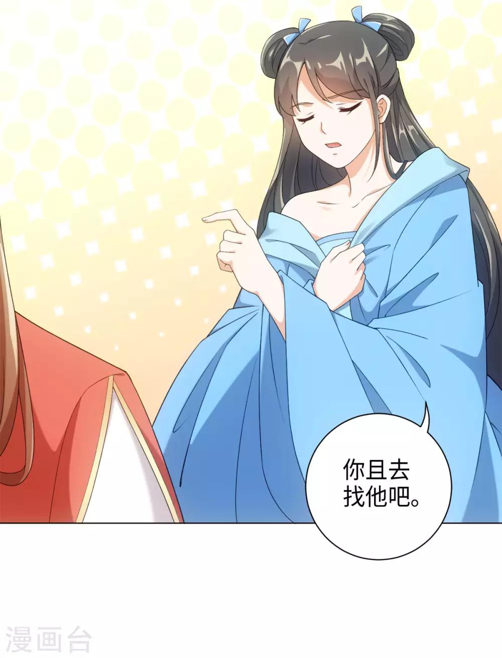 今天也没变成人韩漫全集-第36话 欢迎公子来到宛凝阁无删减无遮挡章节图片 