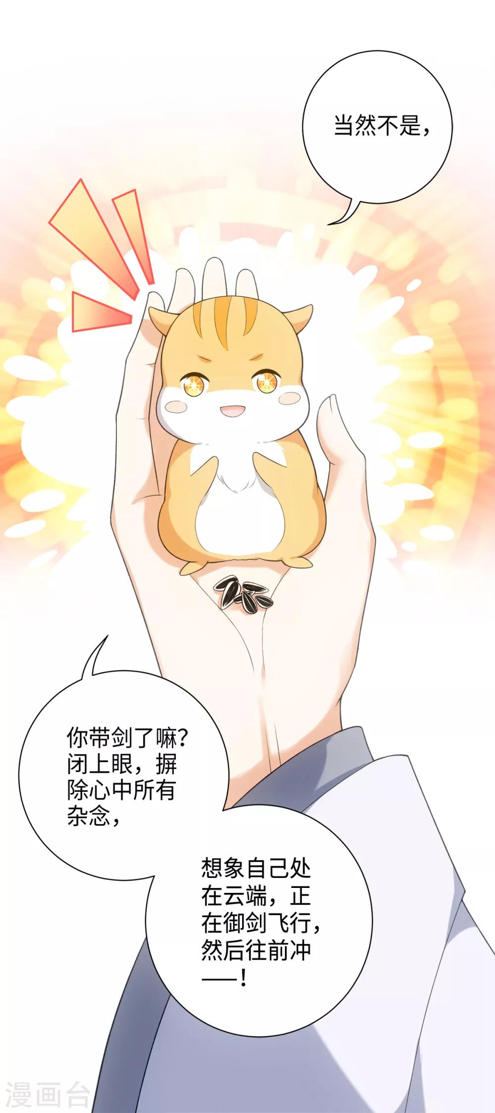 今天也没变成人韩漫全集-第36话 欢迎公子来到宛凝阁无删减无遮挡章节图片 