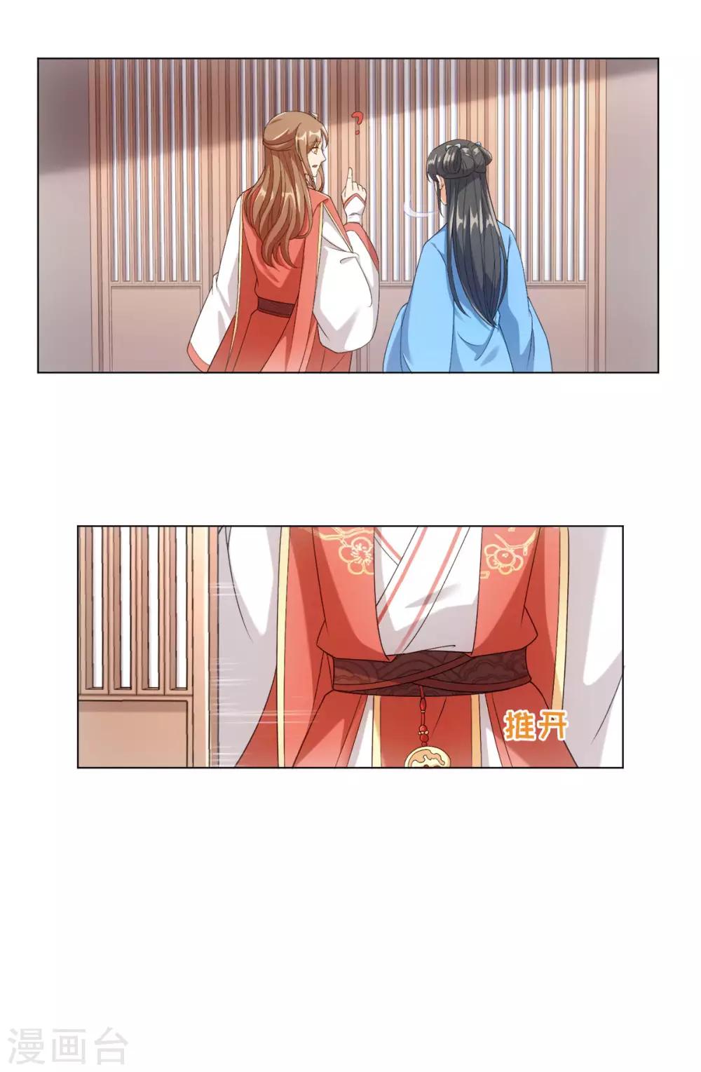 今天也没变成人韩漫全集-第36话 欢迎公子来到宛凝阁无删减无遮挡章节图片 