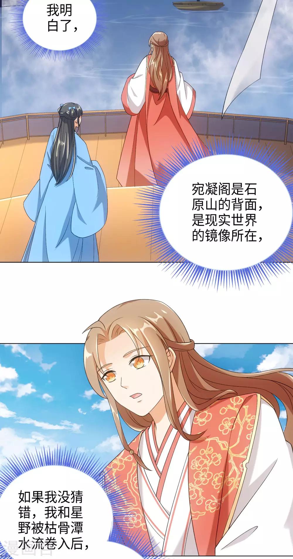今天也没变成人韩漫全集-第36话 欢迎公子来到宛凝阁无删减无遮挡章节图片 