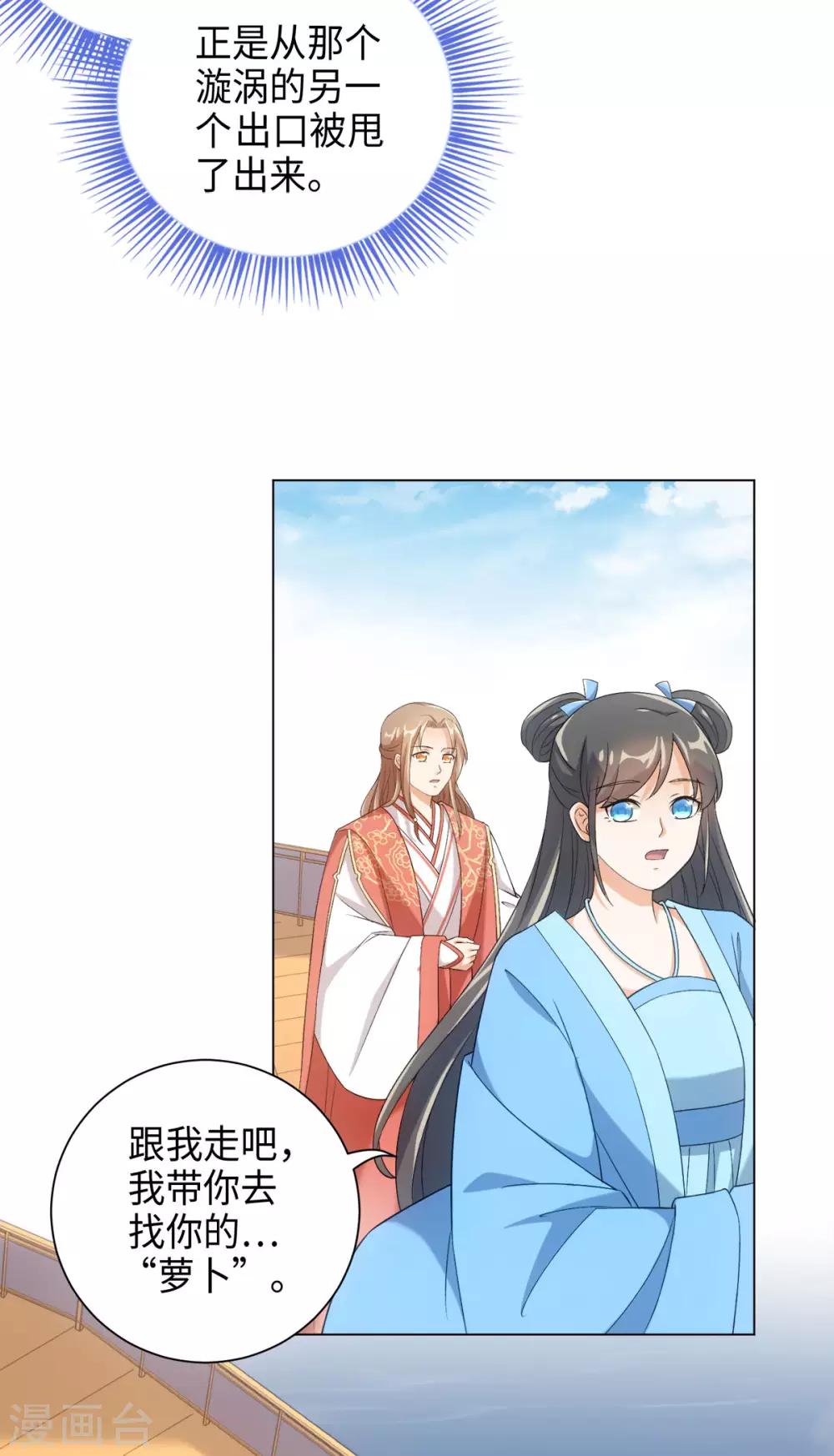 今天也没变成人韩漫全集-第36话 欢迎公子来到宛凝阁无删减无遮挡章节图片 