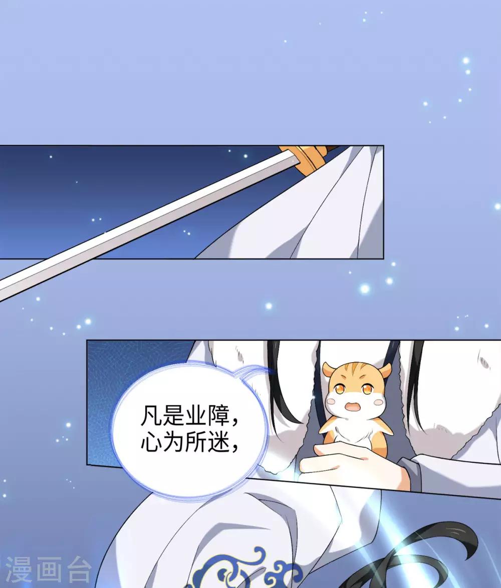 今天也没变成人韩漫全集-第36话 欢迎公子来到宛凝阁无删减无遮挡章节图片 