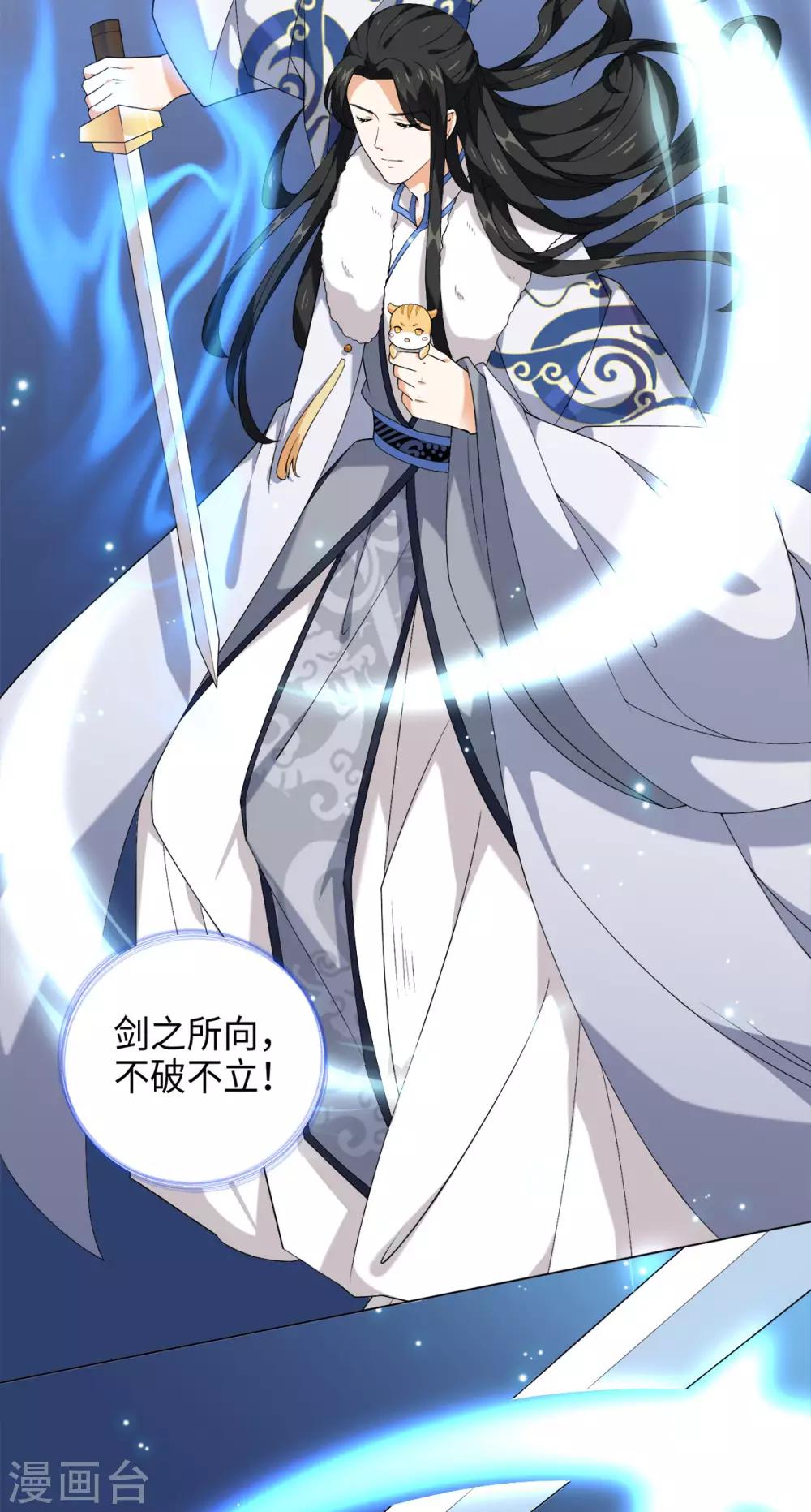 今天也没变成人韩漫全集-第36话 欢迎公子来到宛凝阁无删减无遮挡章节图片 