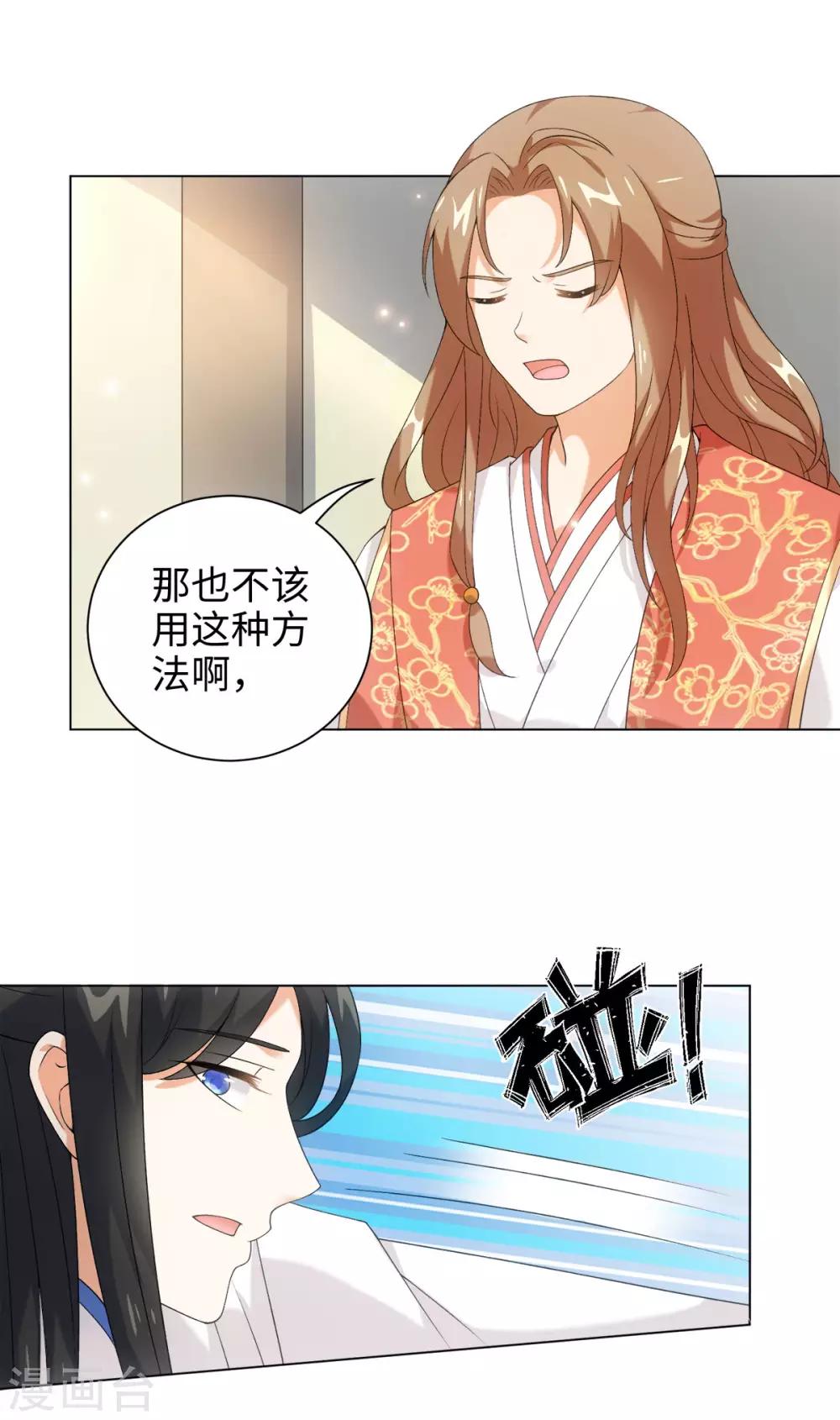 今天也没变成人韩漫全集-第37话 你是在吃醋么？无删减无遮挡章节图片 