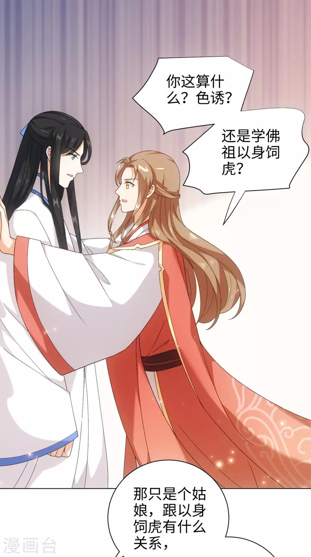 今天也没变成人韩漫全集-第37话 你是在吃醋么？无删减无遮挡章节图片 