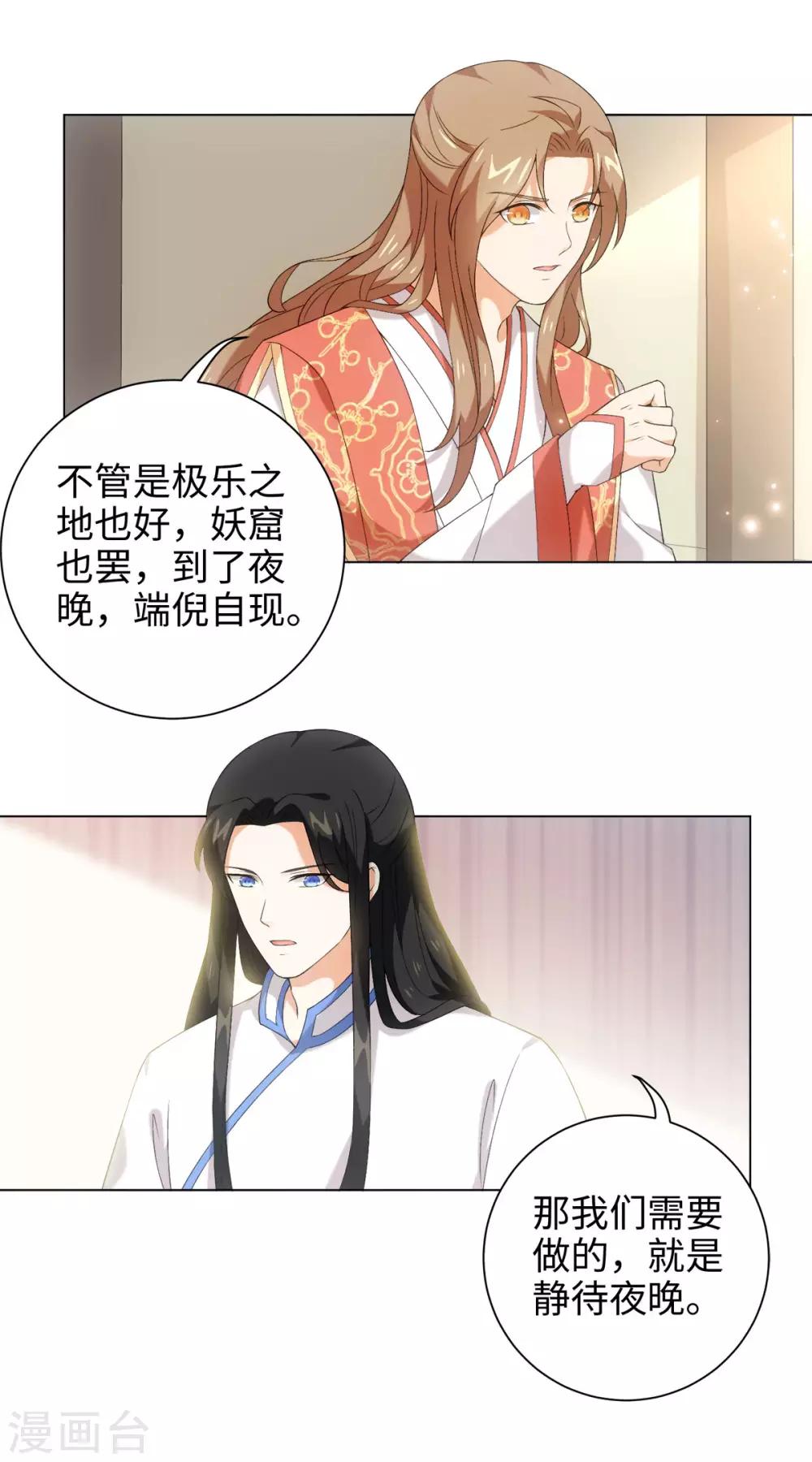 今天也没变成人韩漫全集-第37话 你是在吃醋么？无删减无遮挡章节图片 