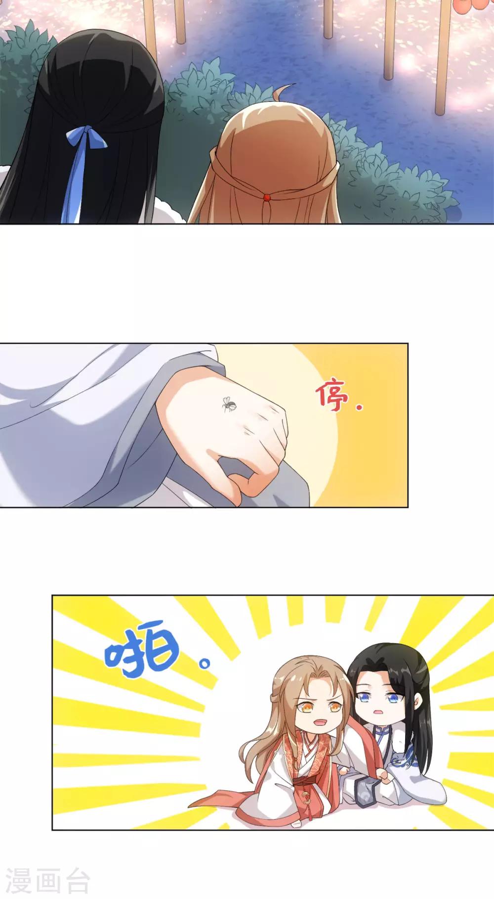 今天也没变成人韩漫全集-第37话 你是在吃醋么？无删减无遮挡章节图片 