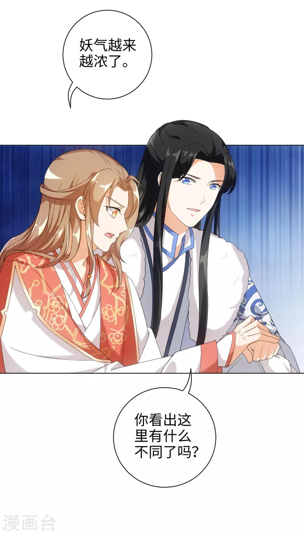 今天也没变成人韩漫全集-第37话 你是在吃醋么？无删减无遮挡章节图片 