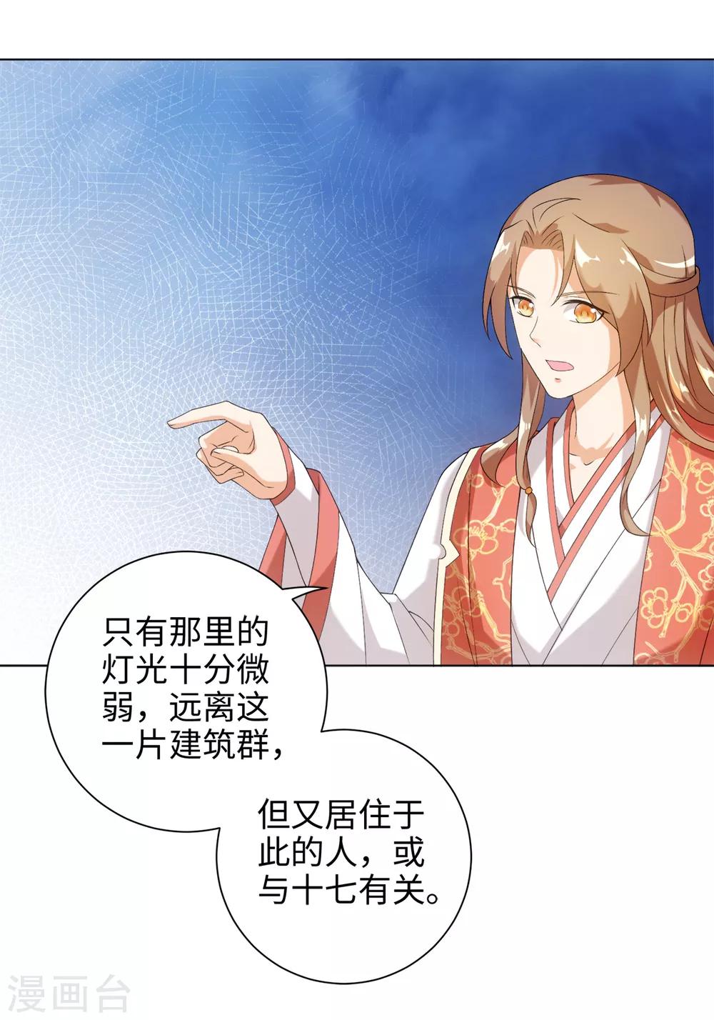 今天也没变成人韩漫全集-第37话 你是在吃醋么？无删减无遮挡章节图片 