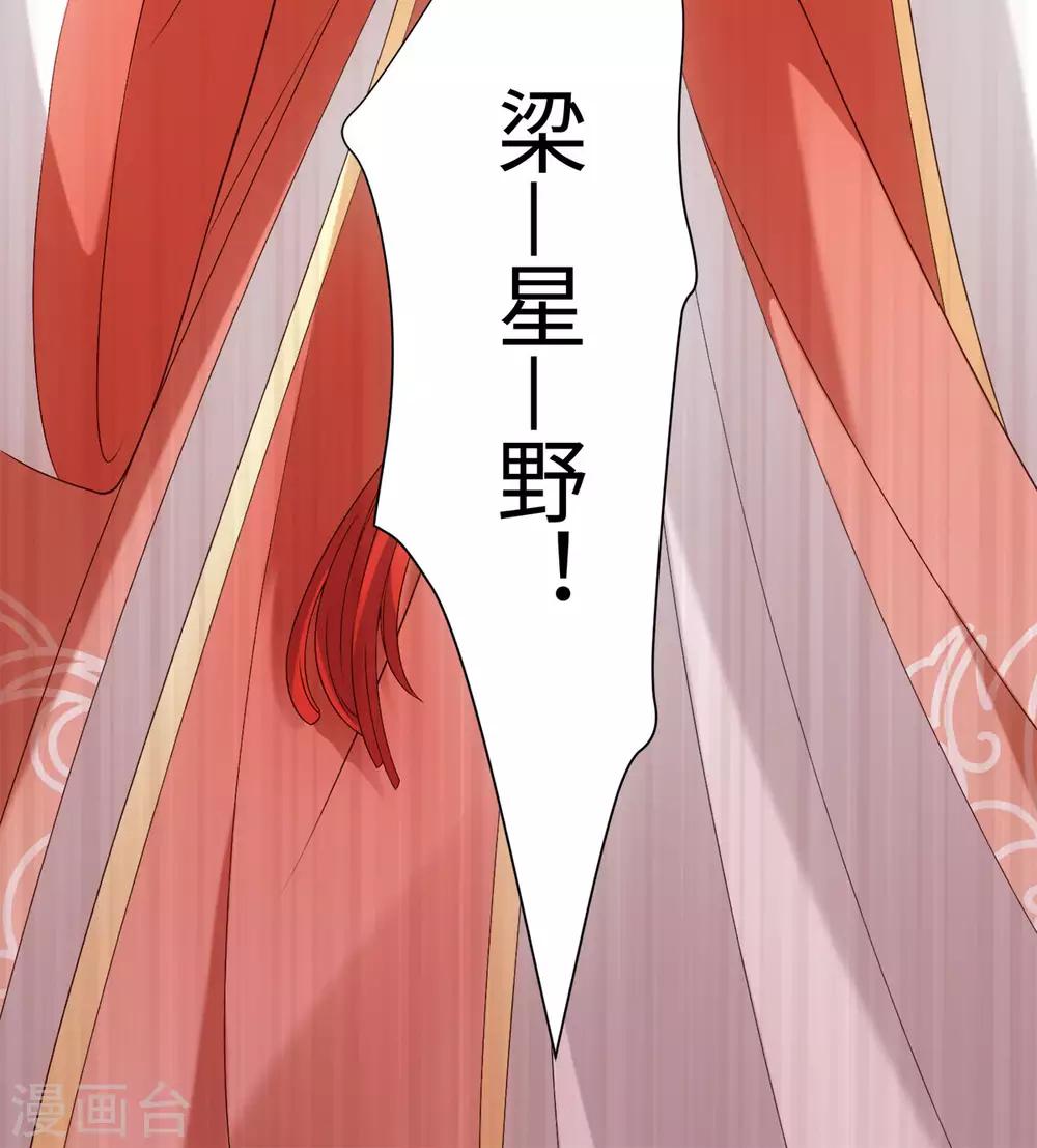 今天也没变成人韩漫全集-第37话 你是在吃醋么？无删减无遮挡章节图片 