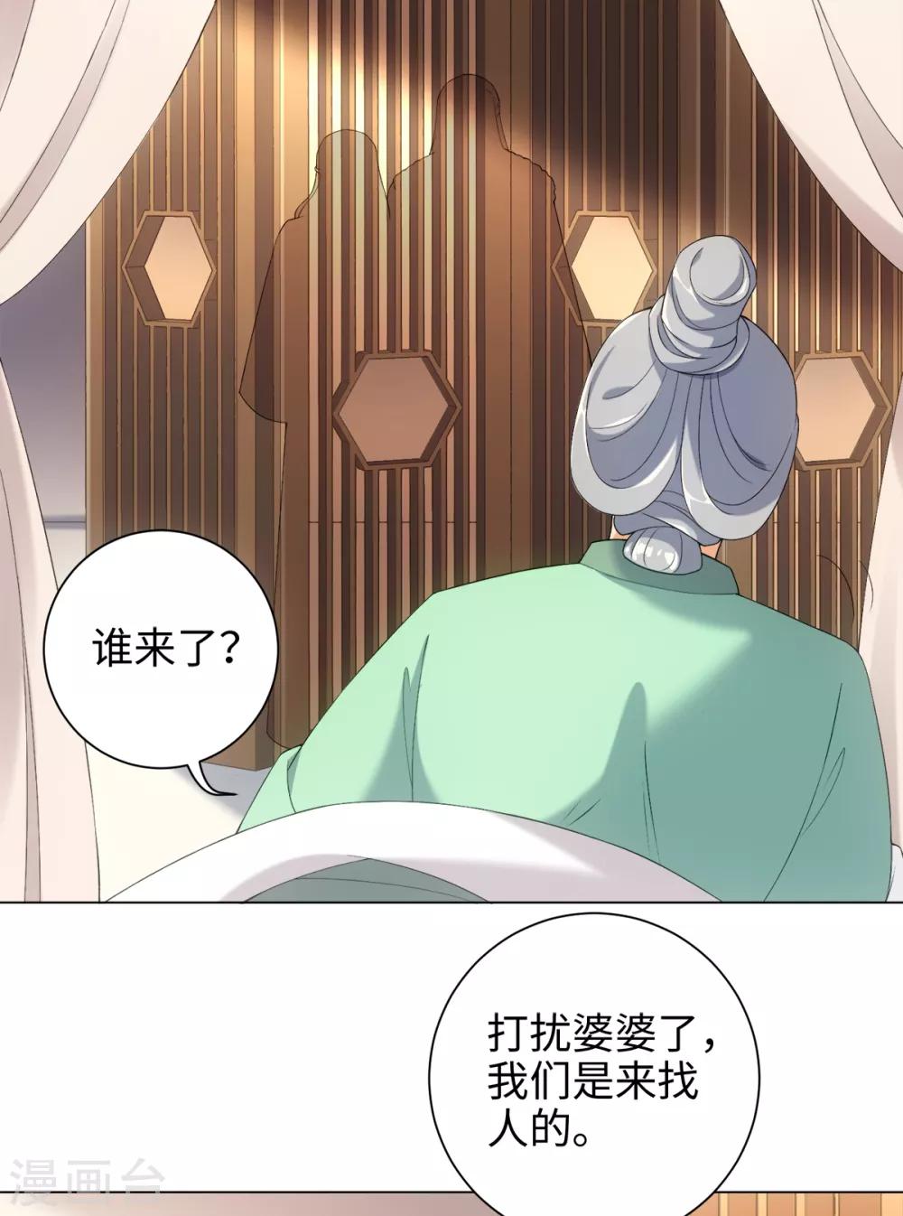 今天也没变成人韩漫全集-第37话 你是在吃醋么？无删减无遮挡章节图片 