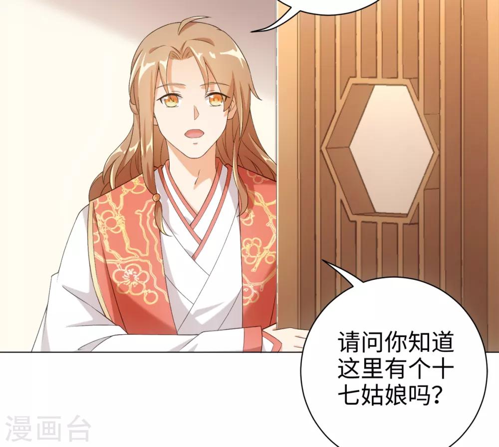 今天也没变成人韩漫全集-第37话 你是在吃醋么？无删减无遮挡章节图片 