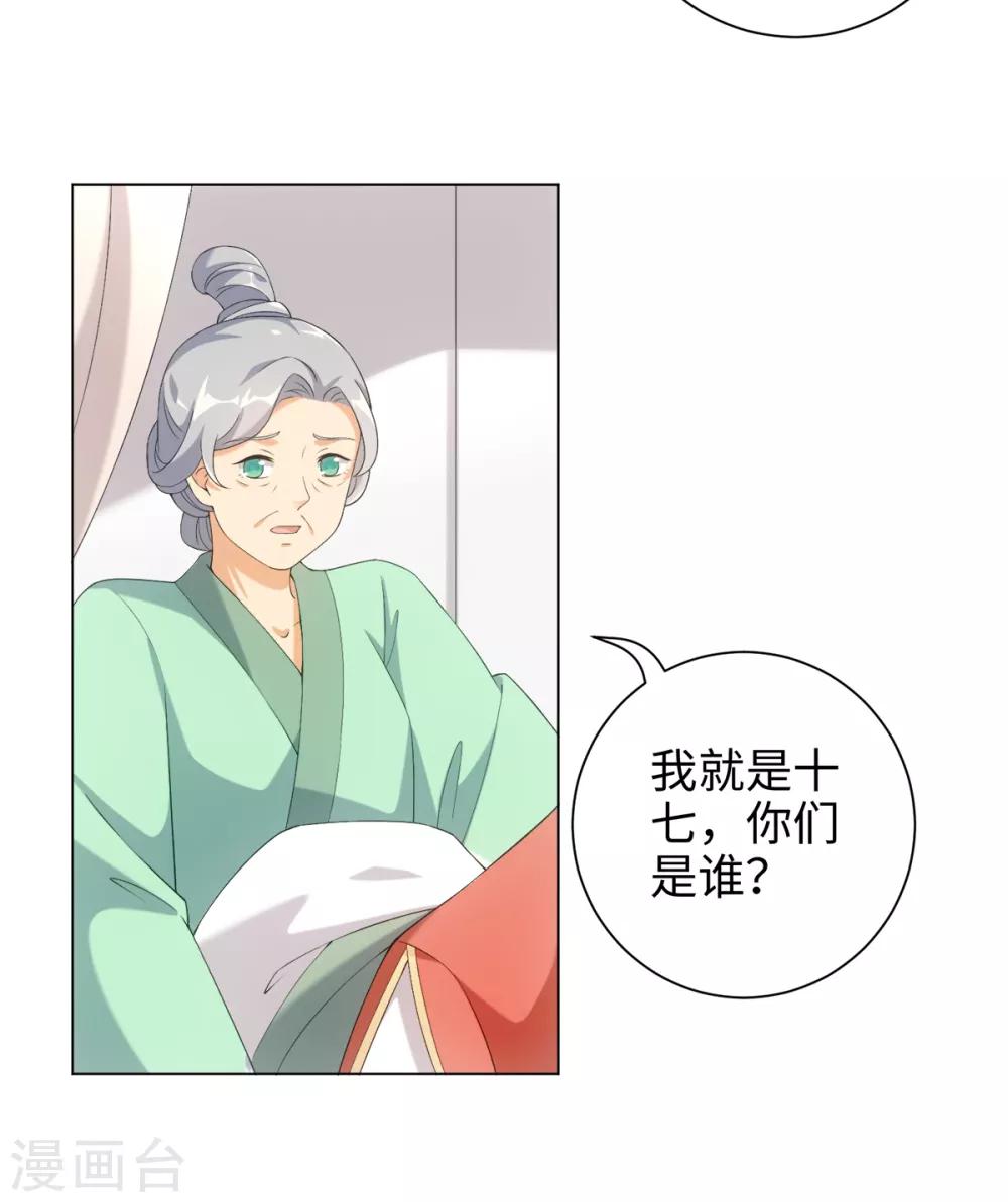 今天也没变成人韩漫全集-第37话 你是在吃醋么？无删减无遮挡章节图片 