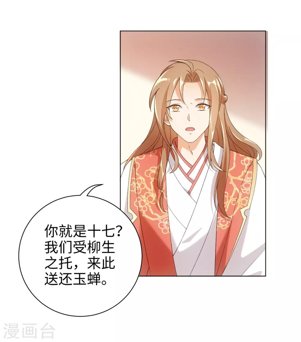 今天也没变成人韩漫全集-第37话 你是在吃醋么？无删减无遮挡章节图片 