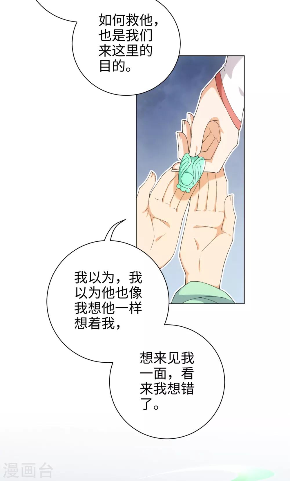 今天也没变成人韩漫全集-第37话 你是在吃醋么？无删减无遮挡章节图片 