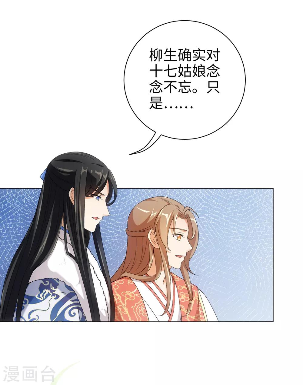 今天也没变成人韩漫全集-第37话 你是在吃醋么？无删减无遮挡章节图片 