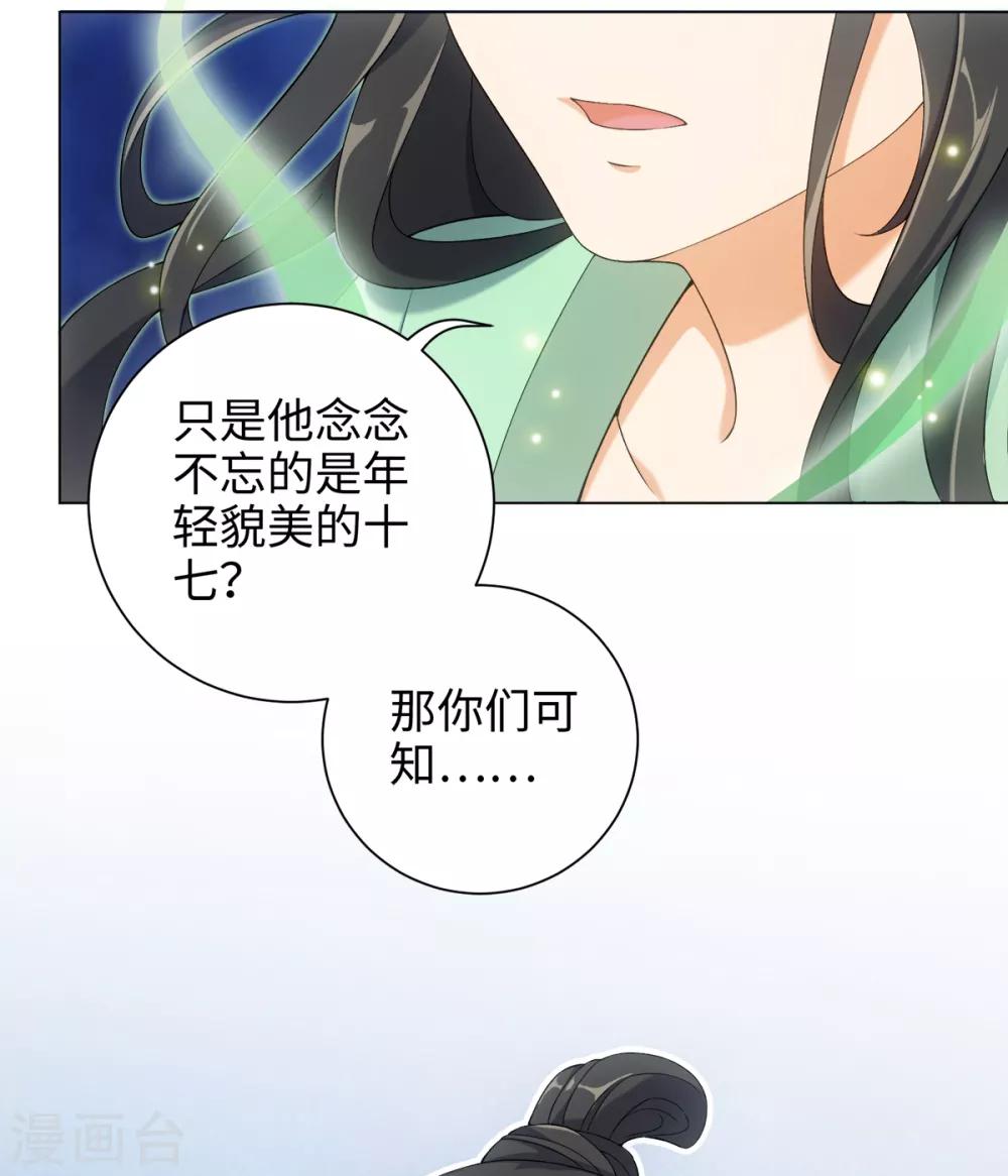 今天也没变成人韩漫全集-第37话 你是在吃醋么？无删减无遮挡章节图片 