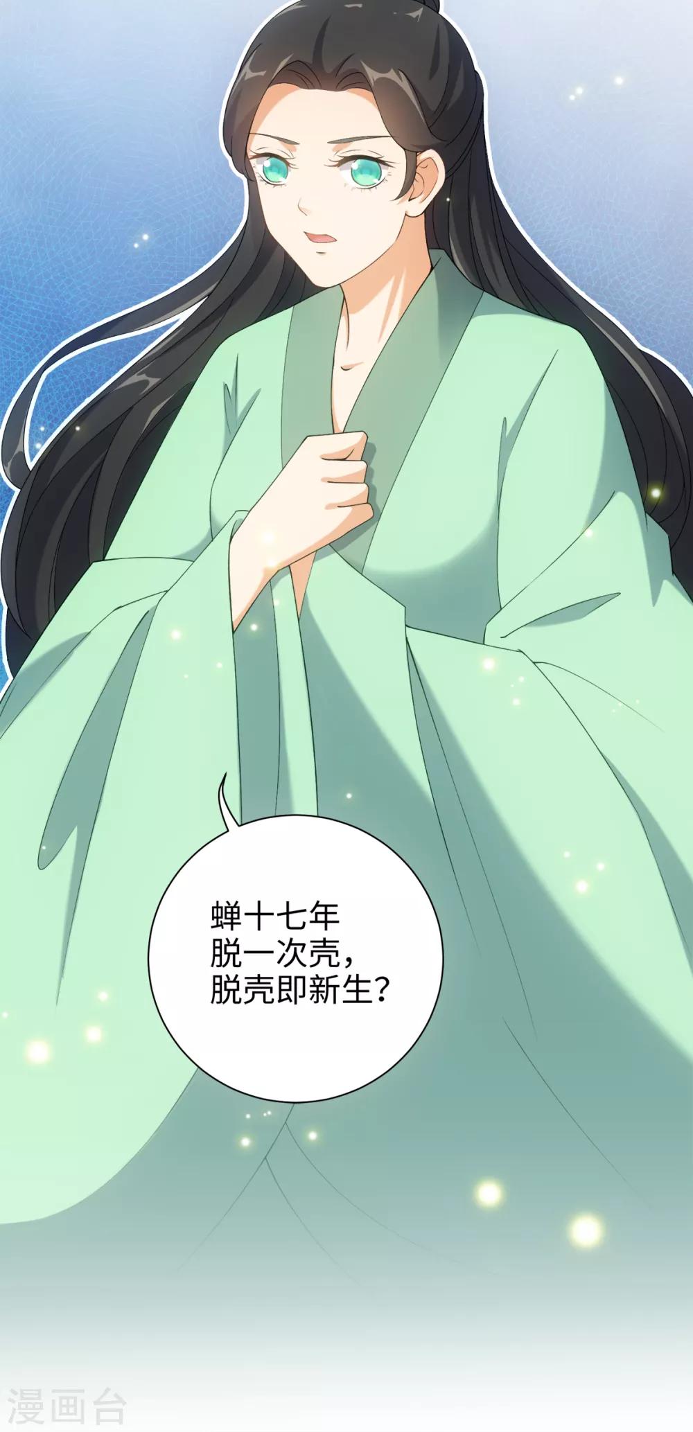今天也没变成人韩漫全集-第37话 你是在吃醋么？无删减无遮挡章节图片 