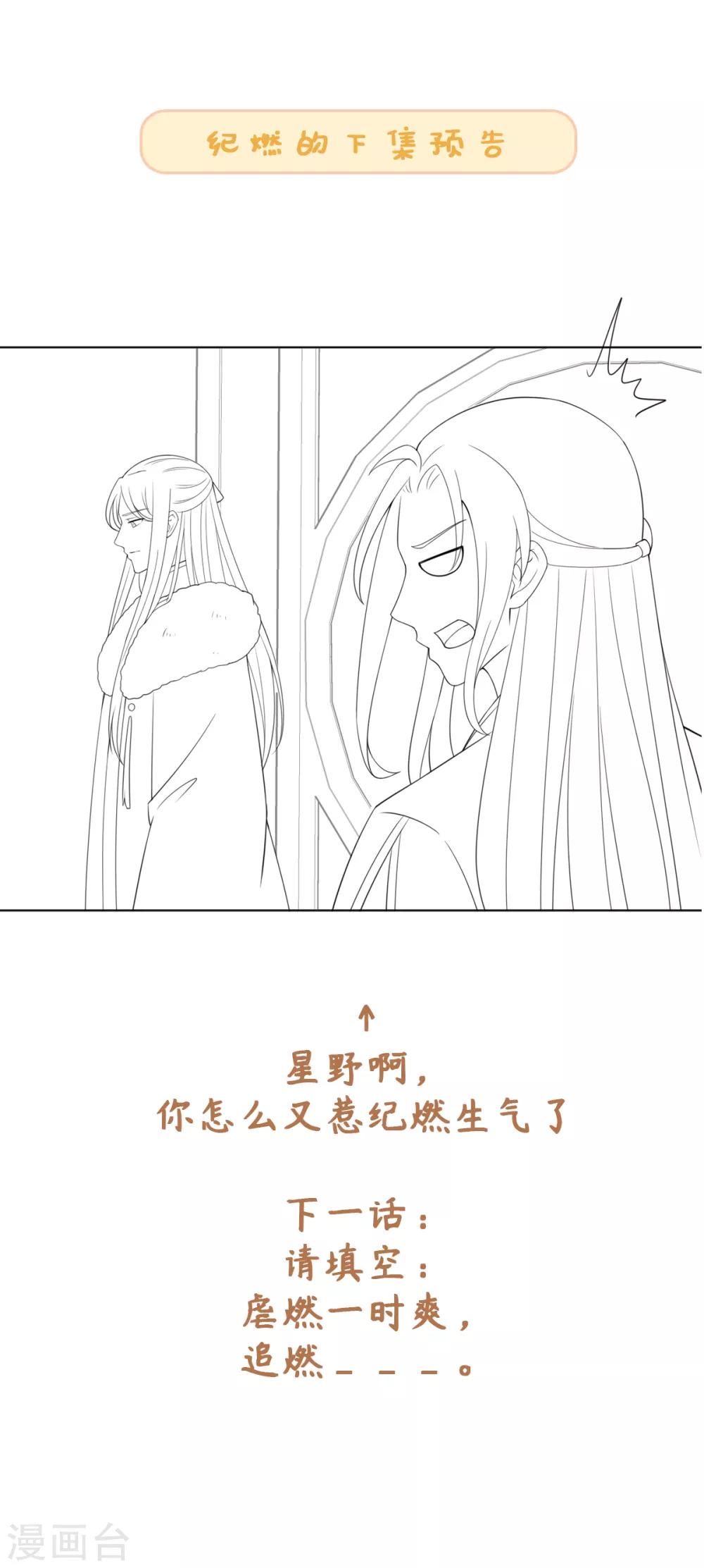 今天也没变成人韩漫全集-第37话 你是在吃醋么？无删减无遮挡章节图片 
