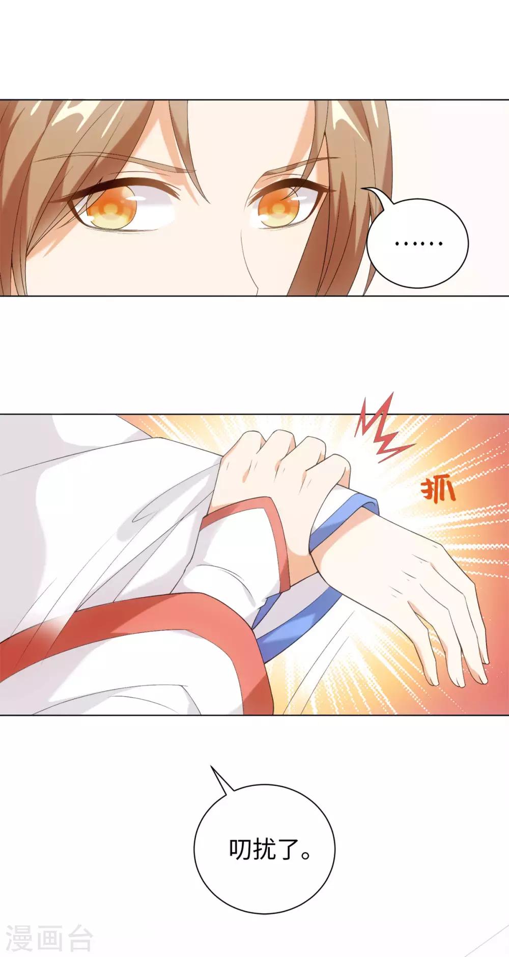今天也没变成人韩漫全集-第37话 你是在吃醋么？无删减无遮挡章节图片 
