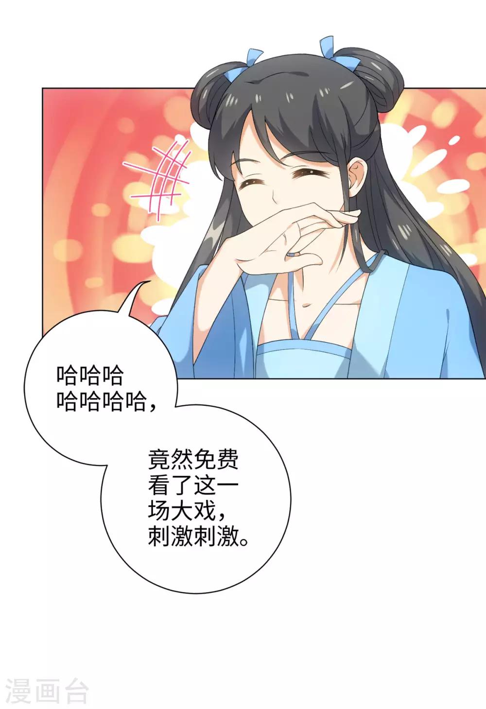 今天也没变成人韩漫全集-第37话 你是在吃醋么？无删减无遮挡章节图片 