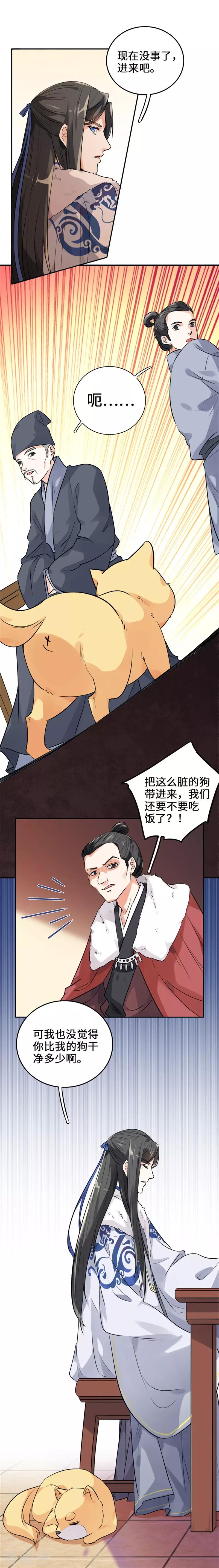 今天也没变成人韩漫全集-第4话 我要吃鸡汤小馄无删减无遮挡章节图片 