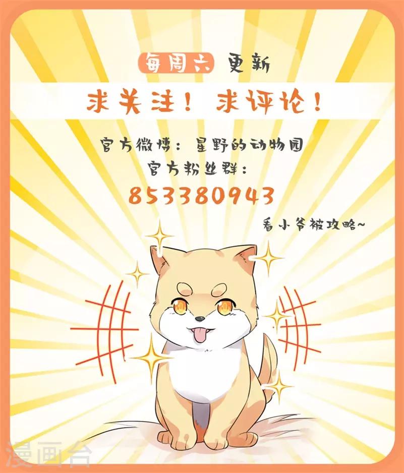 今天也没变成人韩漫全集-第4话 我要吃鸡汤小馄无删减无遮挡章节图片 