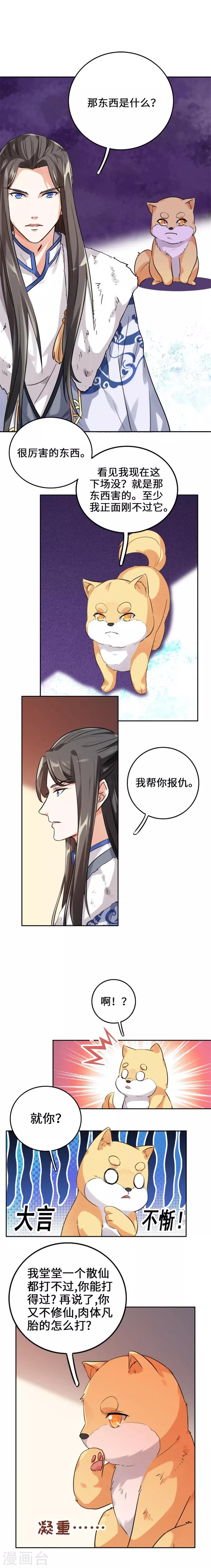 今天也没变成人韩漫全集-第4话 我要吃鸡汤小馄无删减无遮挡章节图片 