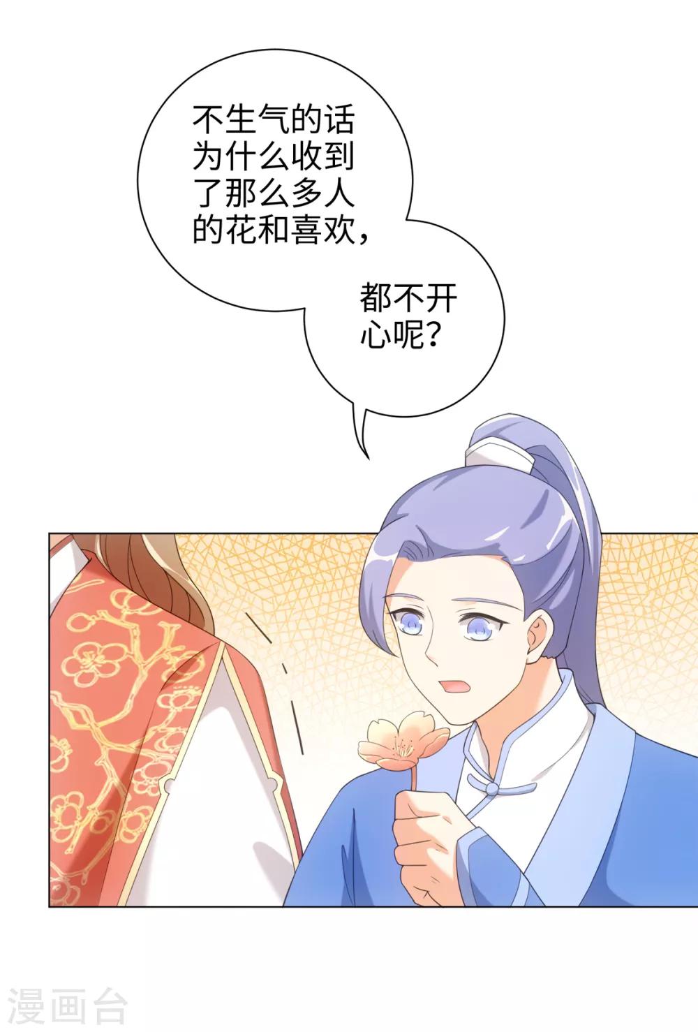 今天也没变成人韩漫全集-第39话 纪燃被男人抓走啦无删减无遮挡章节图片 