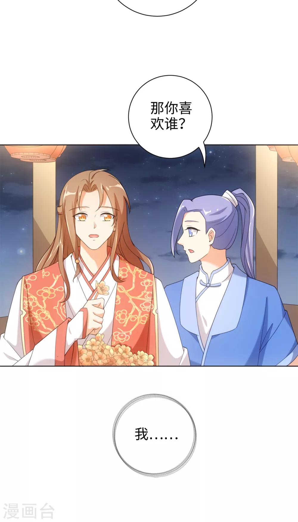 今天也没变成人韩漫全集-第39话 纪燃被男人抓走啦无删减无遮挡章节图片 