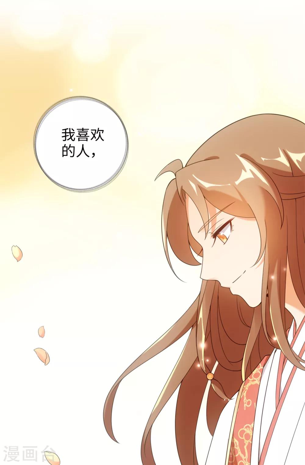 今天也没变成人韩漫全集-第39话 纪燃被男人抓走啦无删减无遮挡章节图片 