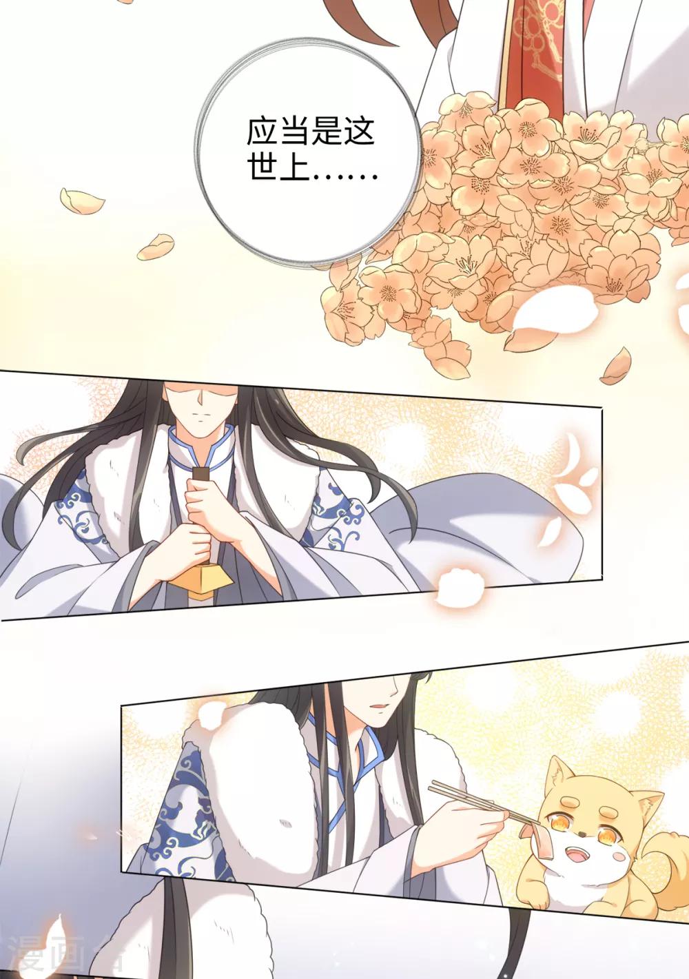 今天也没变成人韩漫全集-第39话 纪燃被男人抓走啦无删减无遮挡章节图片 