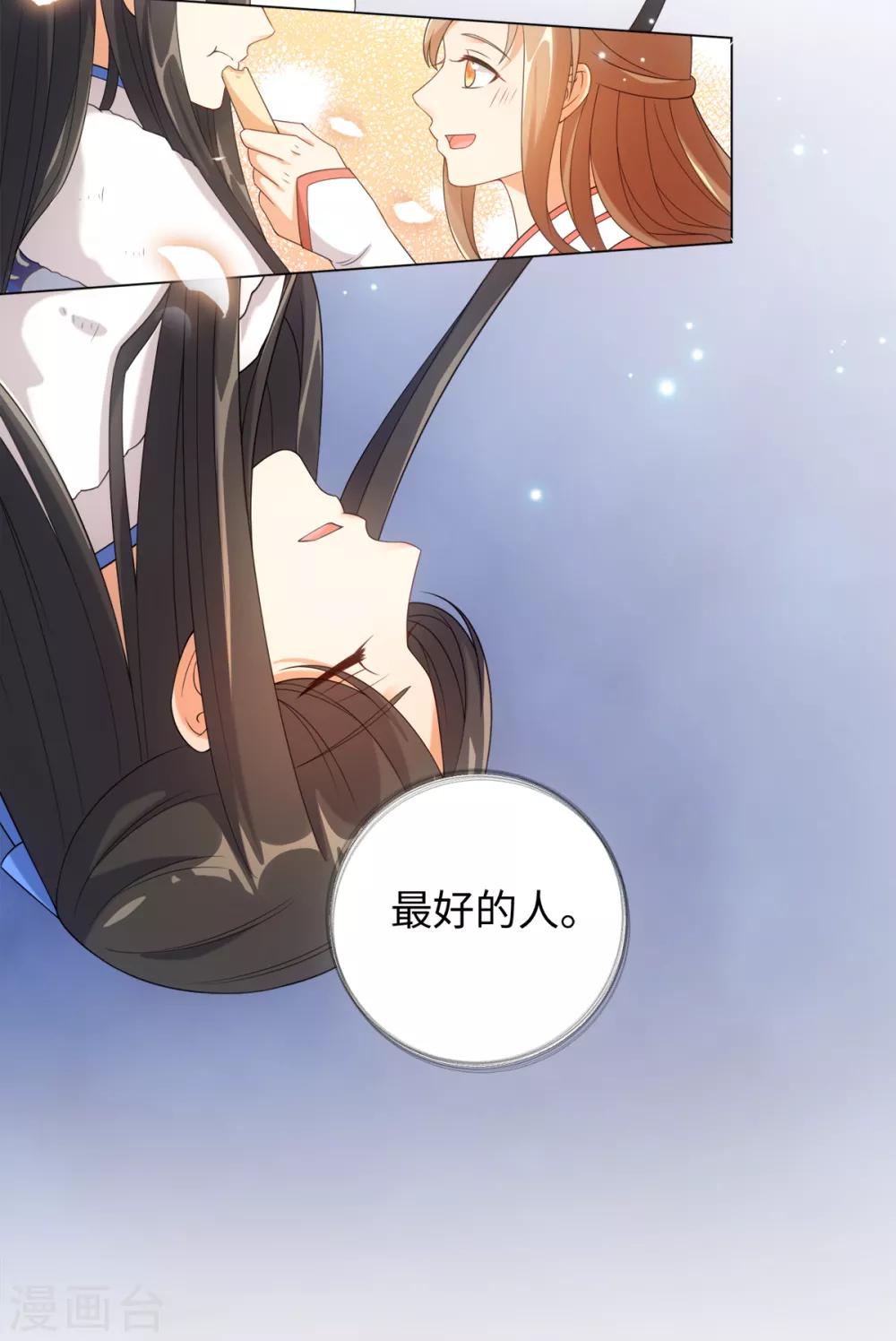 今天也没变成人韩漫全集-第39话 纪燃被男人抓走啦无删减无遮挡章节图片 
