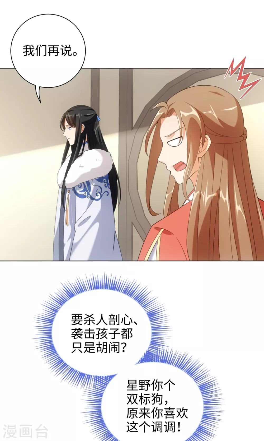 今天也没变成人韩漫全集-第39话 纪燃被男人抓走啦无删减无遮挡章节图片 