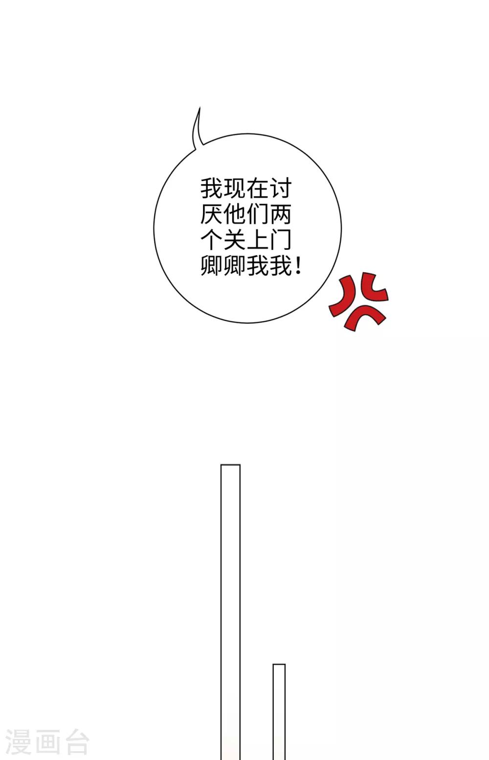今天也没变成人韩漫全集-第39话 纪燃被男人抓走啦无删减无遮挡章节图片 