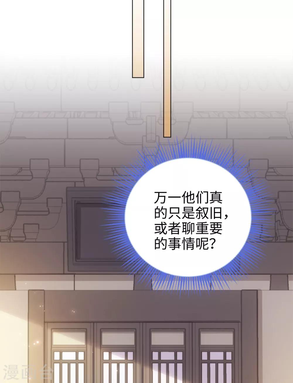 今天也没变成人韩漫全集-第39话 纪燃被男人抓走啦无删减无遮挡章节图片 