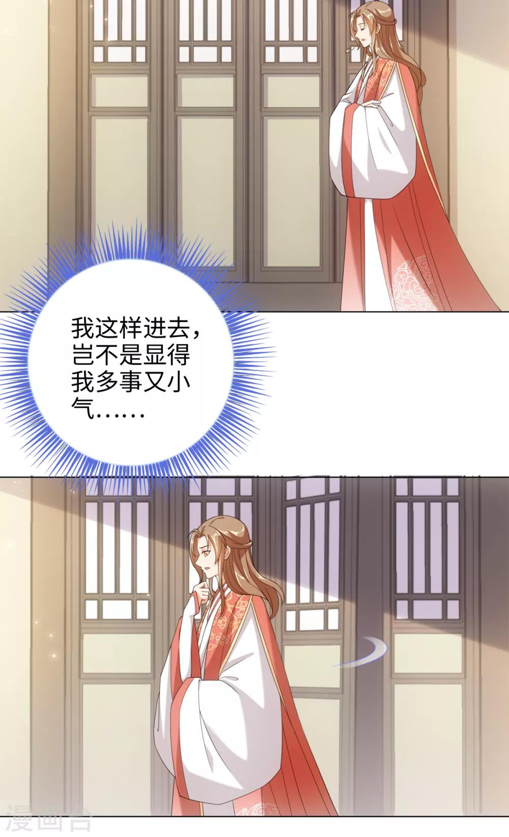 今天也没变成人韩漫全集-第39话 纪燃被男人抓走啦无删减无遮挡章节图片 