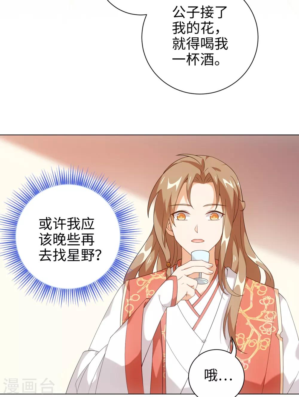 今天也没变成人韩漫全集-第39话 纪燃被男人抓走啦无删减无遮挡章节图片 