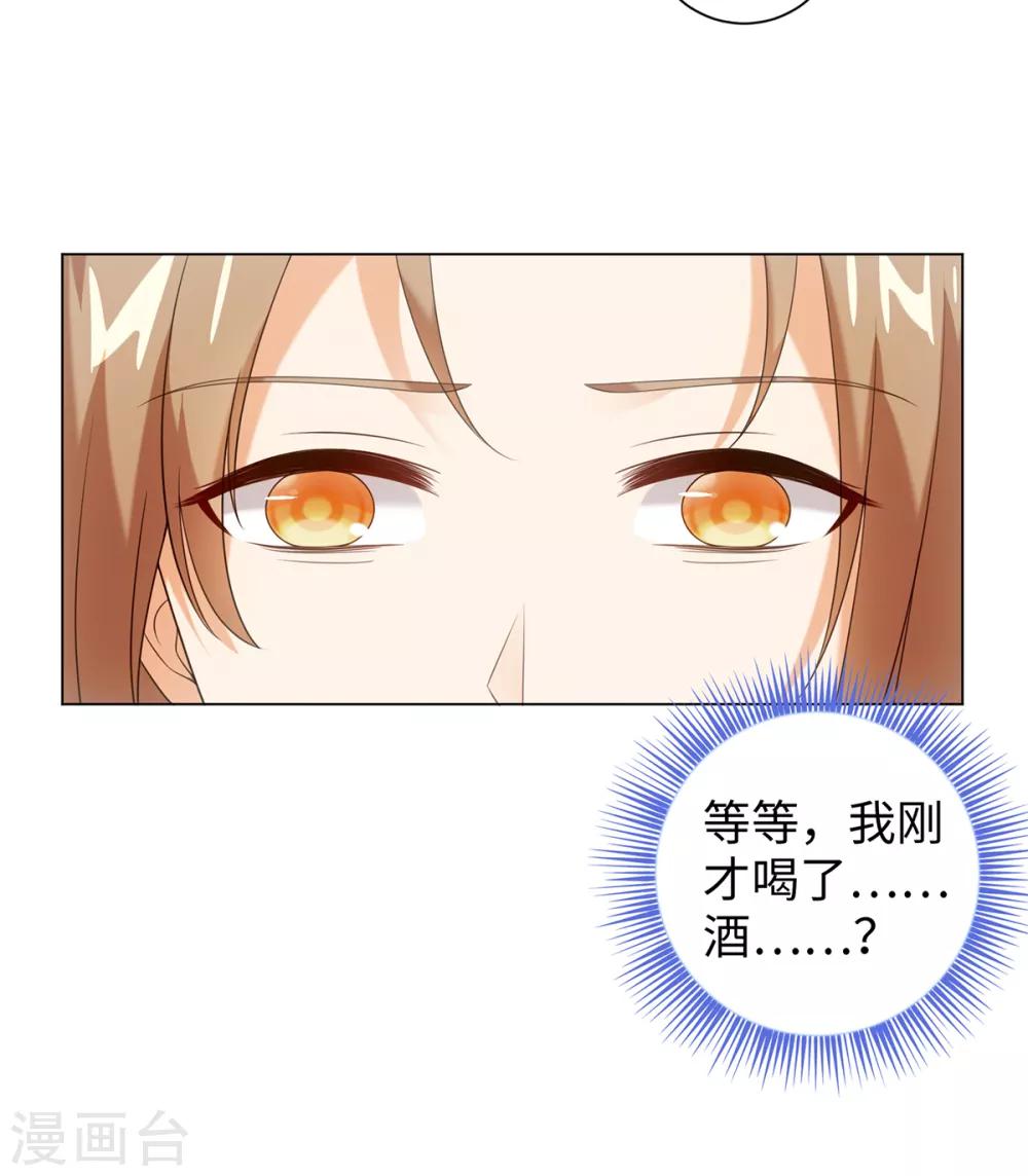 今天也没变成人韩漫全集-第39话 纪燃被男人抓走啦无删减无遮挡章节图片 