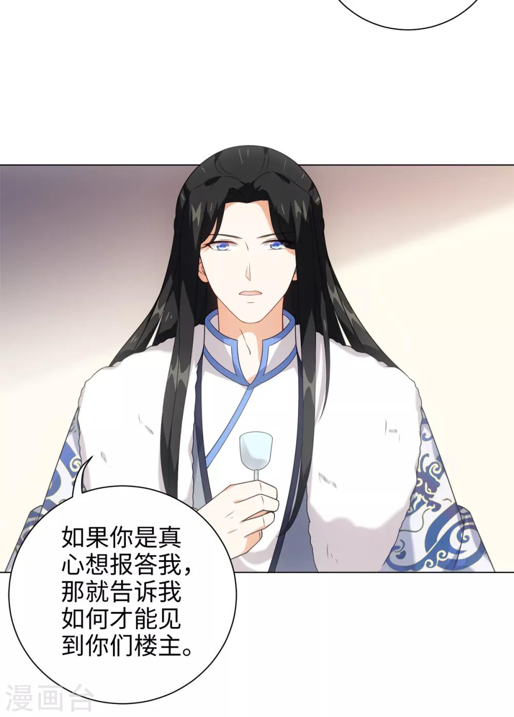 今天也没变成人韩漫全集-第39话 纪燃被男人抓走啦无删减无遮挡章节图片 