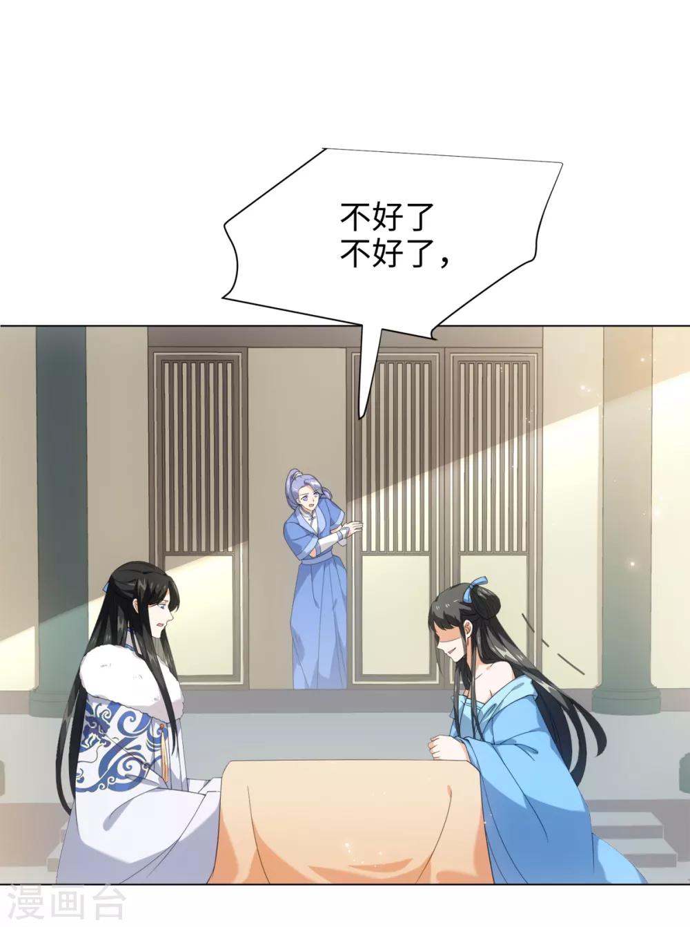 今天也没变成人韩漫全集-第39话 纪燃被男人抓走啦无删减无遮挡章节图片 