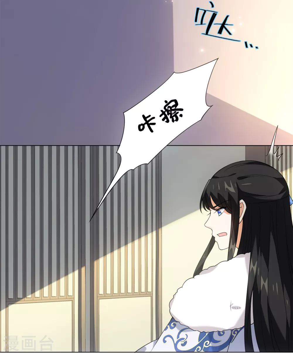 今天也没变成人韩漫全集-第39话 纪燃被男人抓走啦无删减无遮挡章节图片 