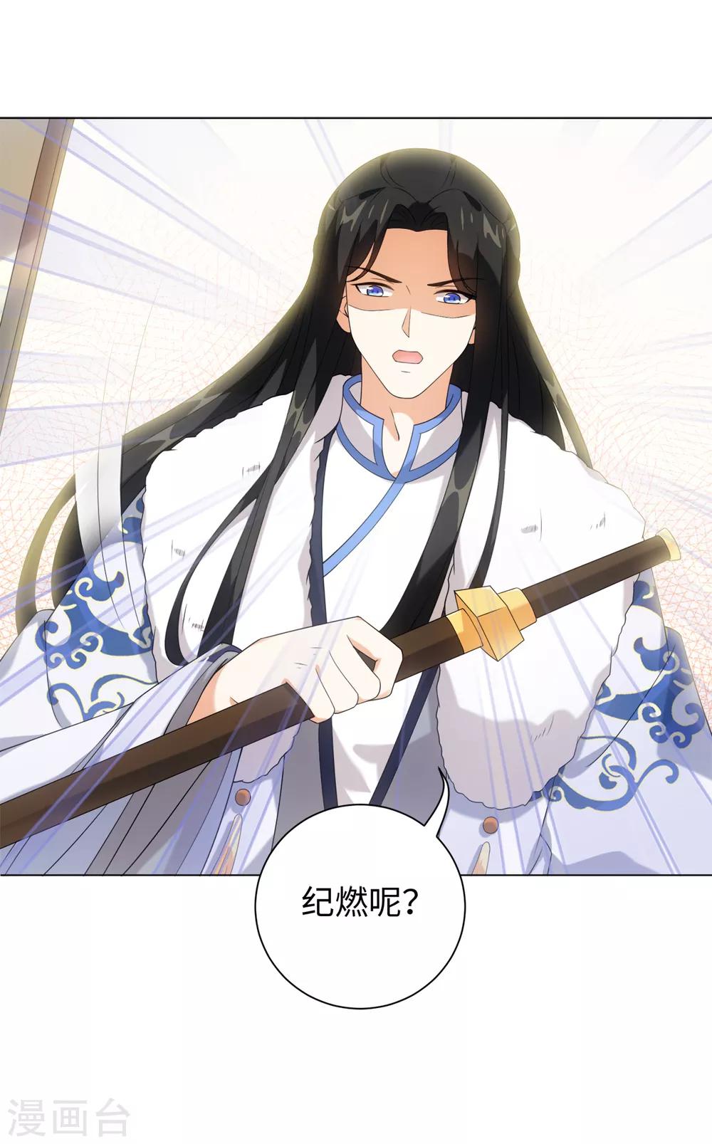 今天也没变成人韩漫全集-第39话 纪燃被男人抓走啦无删减无遮挡章节图片 