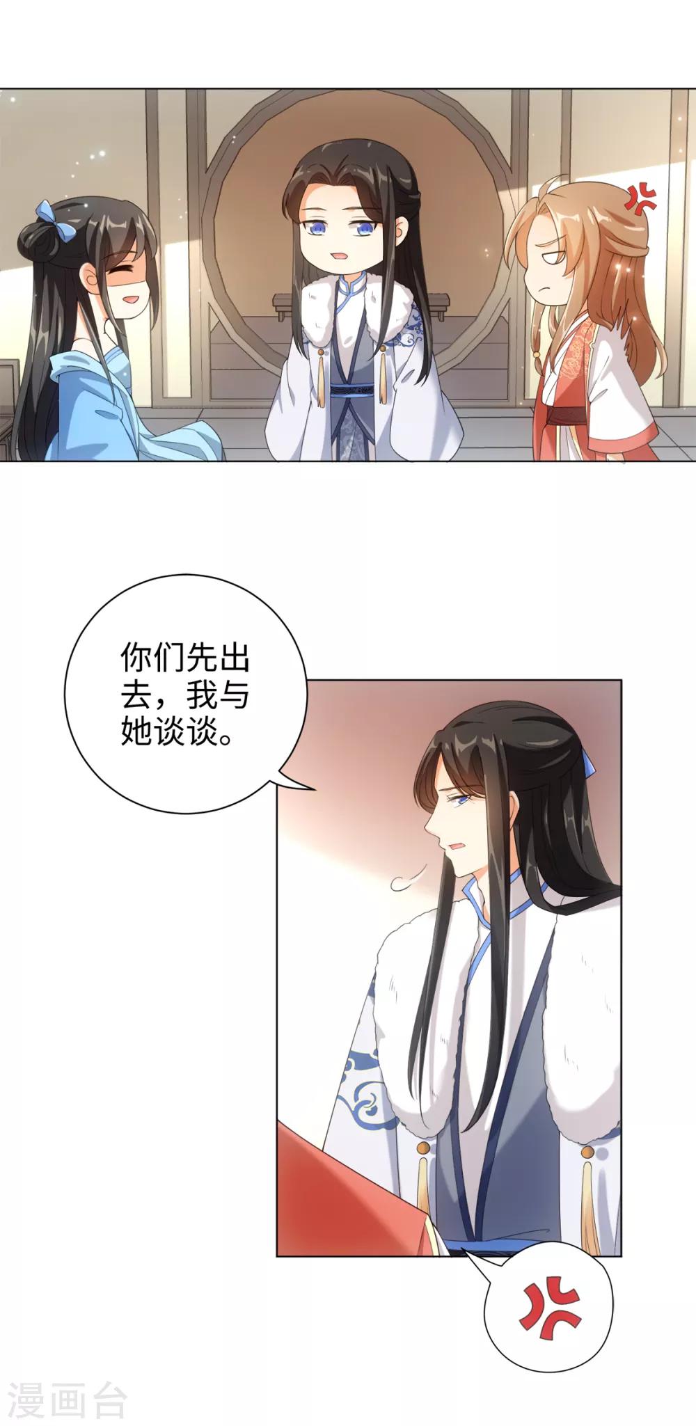今天也没变成人韩漫全集-第39话 纪燃被男人抓走啦无删减无遮挡章节图片 