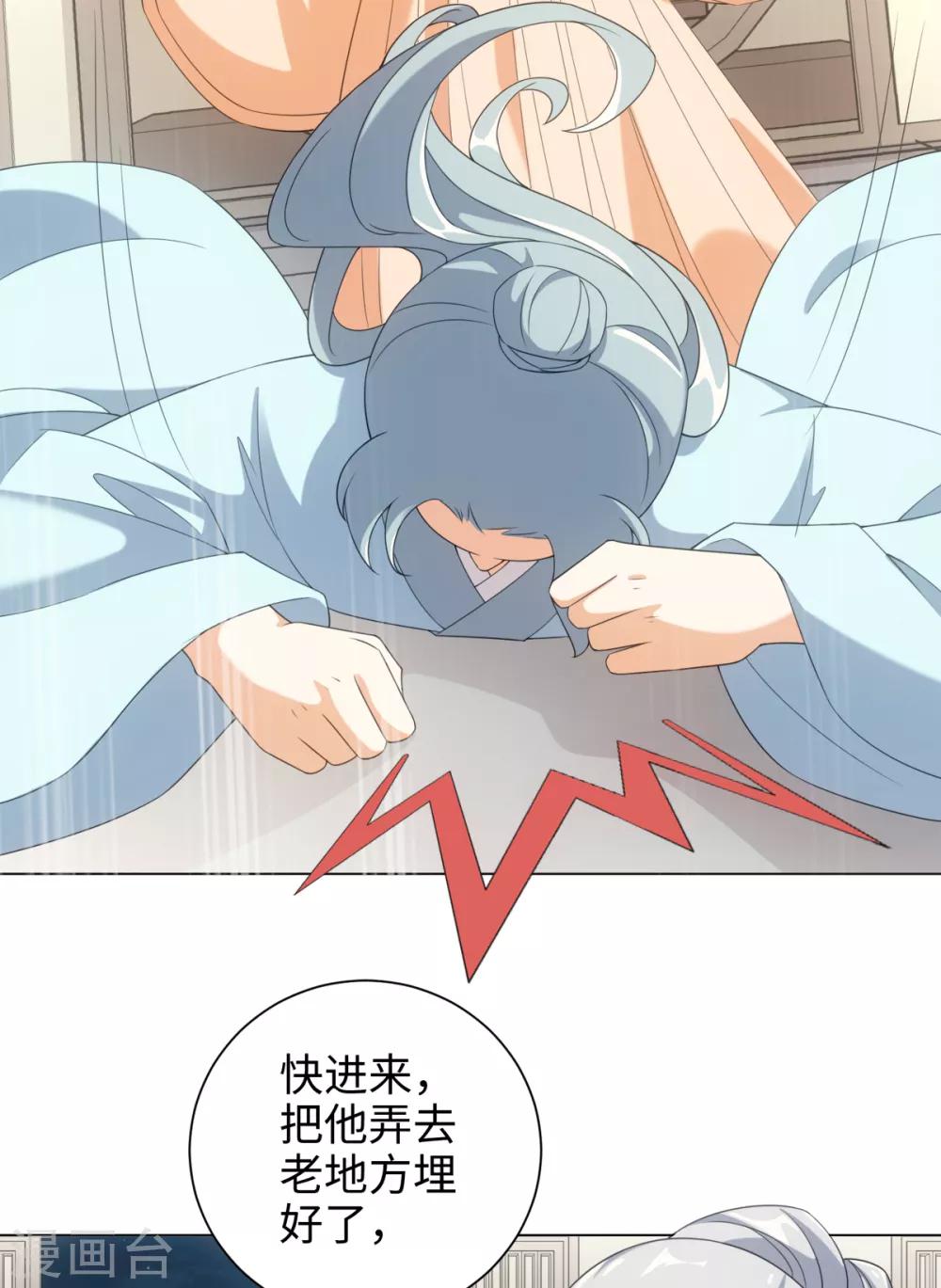 今天也没变成人韩漫全集-第40话 我没脸做人啦！无删减无遮挡章节图片 