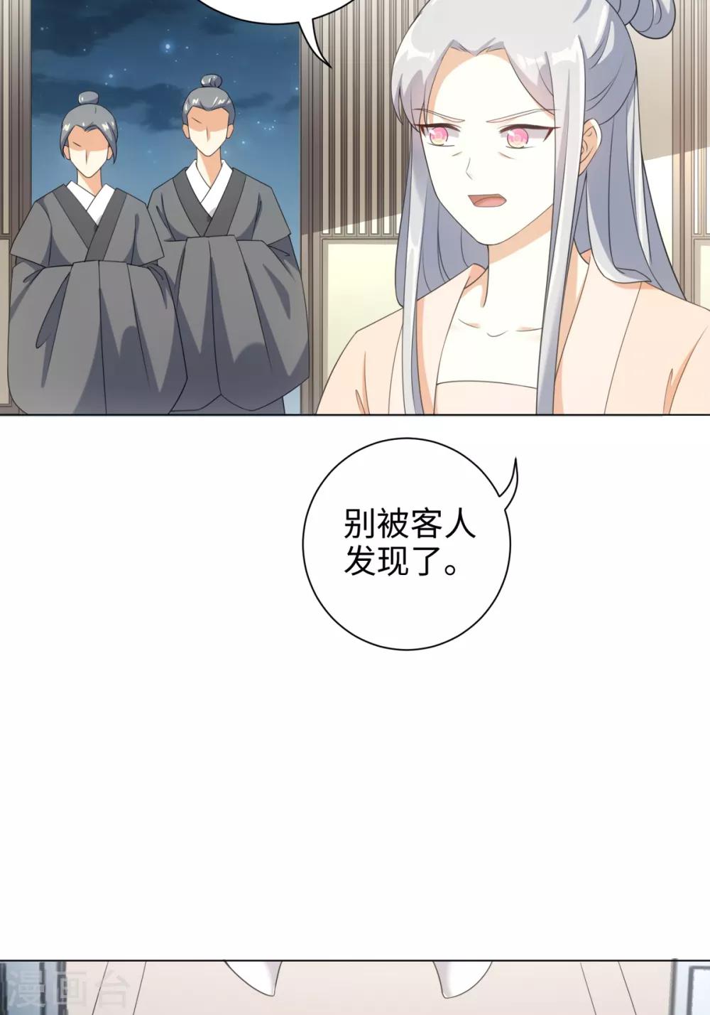 今天也没变成人韩漫全集-第40话 我没脸做人啦！无删减无遮挡章节图片 