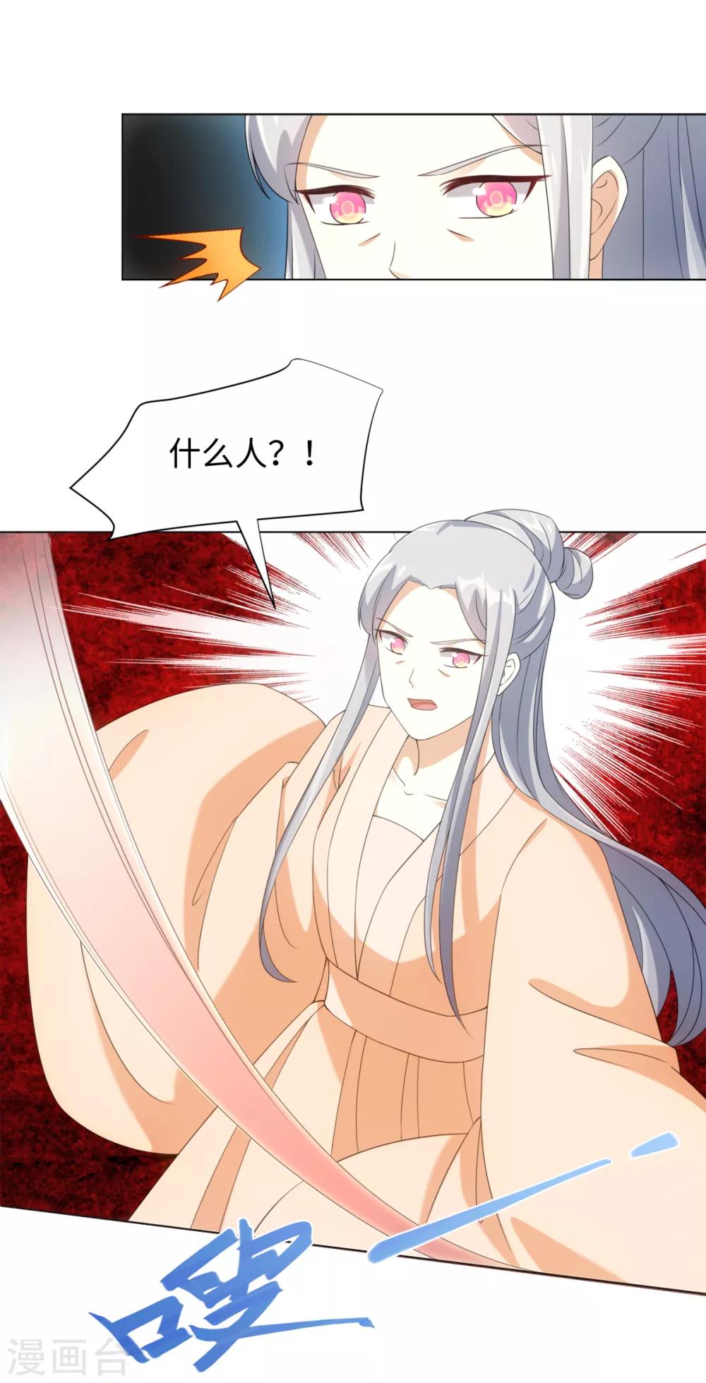 今天也没变成人韩漫全集-第40话 我没脸做人啦！无删减无遮挡章节图片 