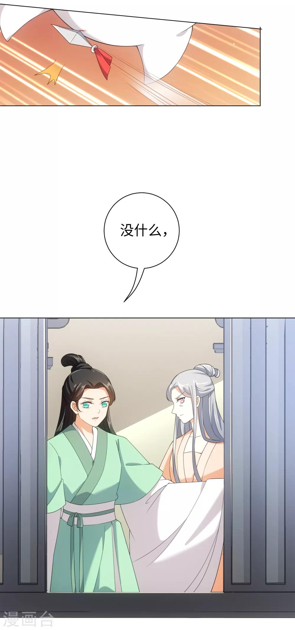 今天也没变成人韩漫全集-第40话 我没脸做人啦！无删减无遮挡章节图片 