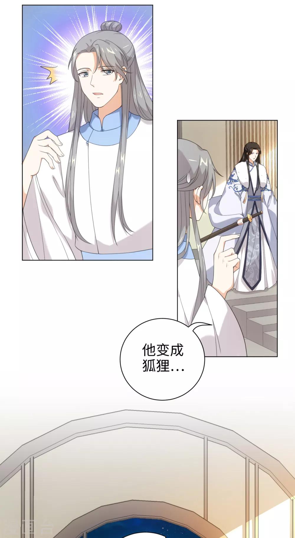 今天也没变成人韩漫全集-第40话 我没脸做人啦！无删减无遮挡章节图片 