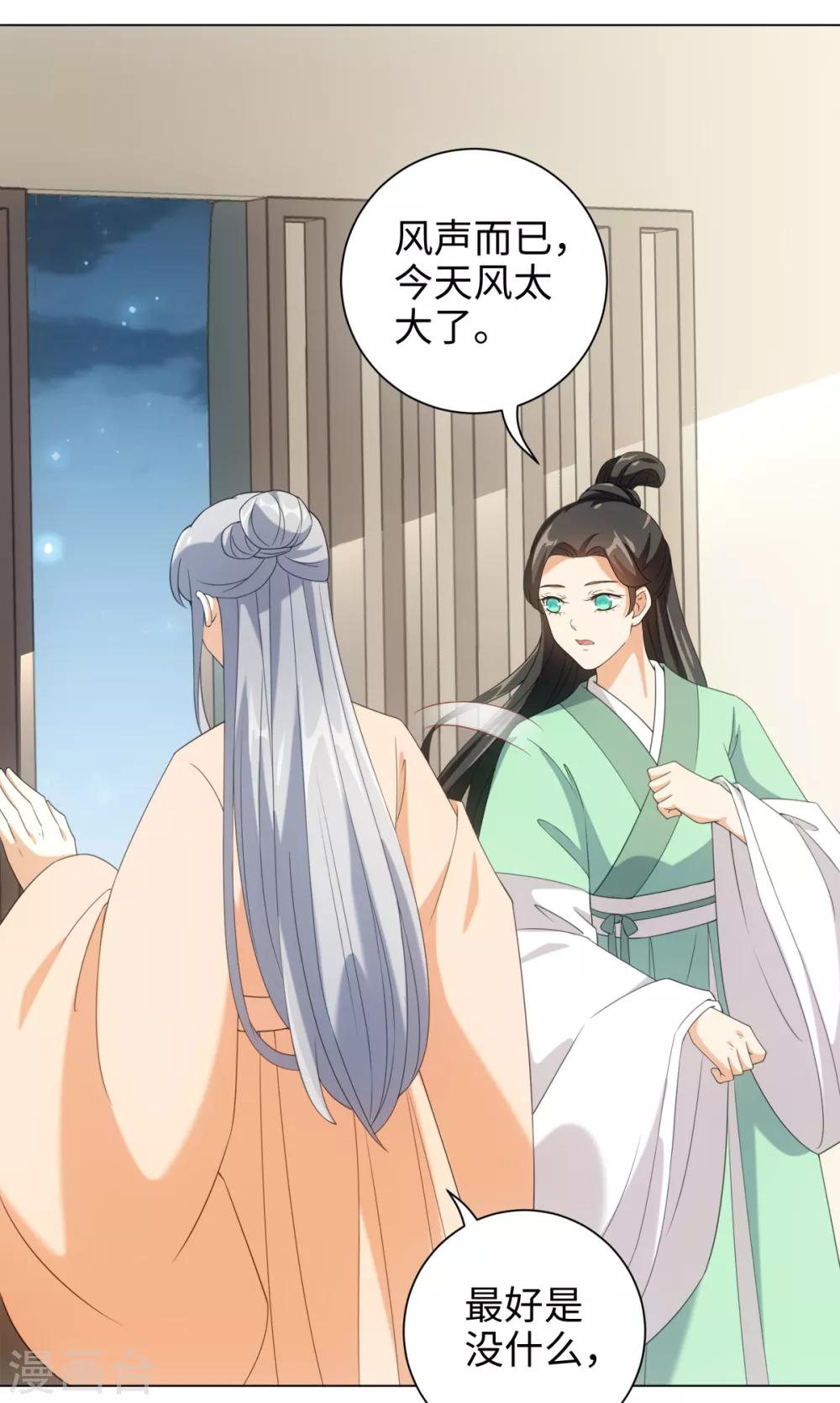 今天也没变成人韩漫全集-第40话 我没脸做人啦！无删减无遮挡章节图片 